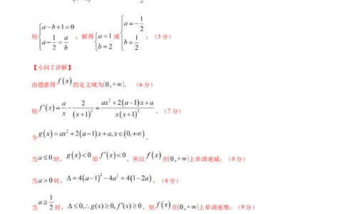 信息必刷卷03（新高考八省专用）参考答案_02高考数学_2025年新高考资料_2025考前信息卷_2025年高考数学考前信息必刷卷（新高考八省专用）3430956
