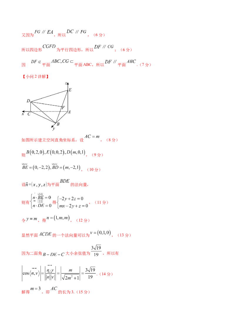 信息必刷卷03（新高考八省专用）参考答案_02高考数学_2025年新高考资料_2025考前信息卷_2025年高考数学考前信息必刷卷（新高考八省专用）3430956