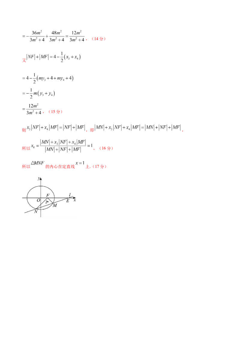 信息必刷卷03（新高考八省专用）参考答案_02高考数学_2025年新高考资料_2025考前信息卷_2025年高考数学考前信息必刷卷（新高考八省专用）3430956