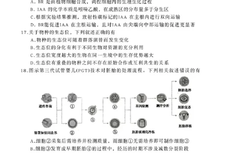 常州市2025-2026学年第一学期高三期末质量调研生物+答案_全国高考模拟卷_2026年2月_260201常州市2025-2026学年第一学期高三期末质量调研（全科）