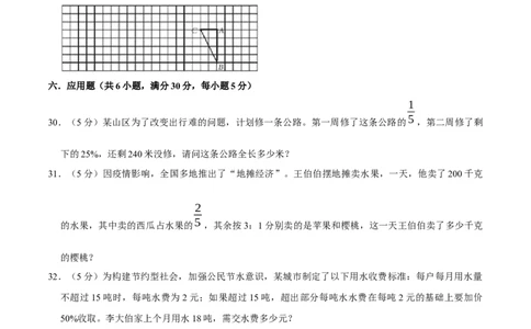 数学-2024年秋季七年级入学分班考试模拟卷03（通用版）（考试版）_北京小升初全套文件_数学