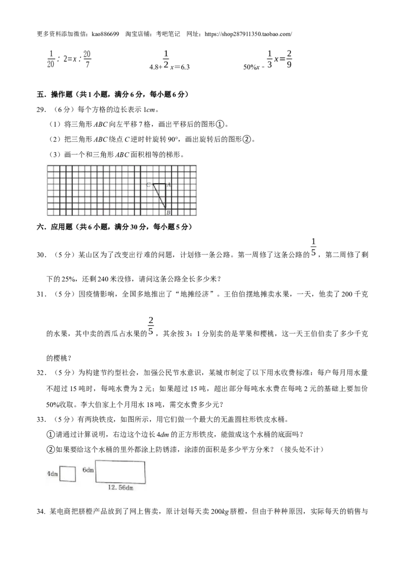 数学-2024年秋季七年级入学分班考试模拟卷03（通用版）（考试版）_北京小升初全套文件_数学