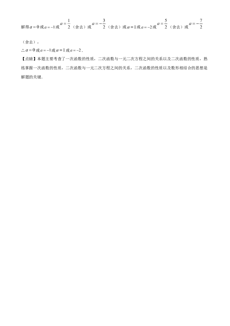 精品解析：2023年云南省中考数学真题（解析版）_new_北师大初中数学_9下-北师大版初中数学_05习题试卷_6中考真题_2023各地中考真题