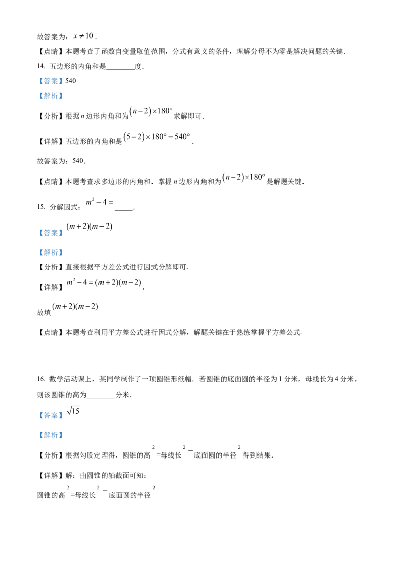 精品解析：2023年云南省中考数学真题（解析版）_new_北师大初中数学_9下-北师大版初中数学_05习题试卷_6中考真题_2023各地中考真题