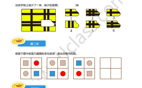 一年级秋季第十五讲（期末大检测）学生版讲义_奥数专题合集_H003小学奥数培训班课程+习题_一年级