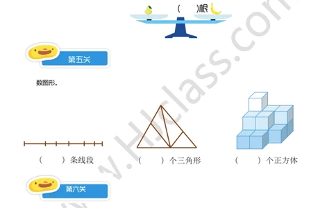 一年级秋季第十五讲（期末大检测）学生版讲义_奥数专题合集_H003小学奥数培训班课程+习题_一年级