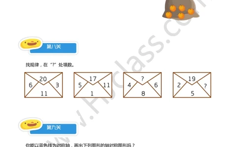 一年级秋季第十五讲（期末大检测）学生版讲义_奥数专题合集_H003小学奥数培训班课程+习题_一年级