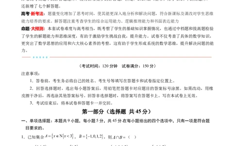 信息必刷卷03（天津卷）原卷版_02高考数学_2025年新高考资料_2025考前信息卷_2025年高考数学考前信息必刷卷（天津专用）3430958