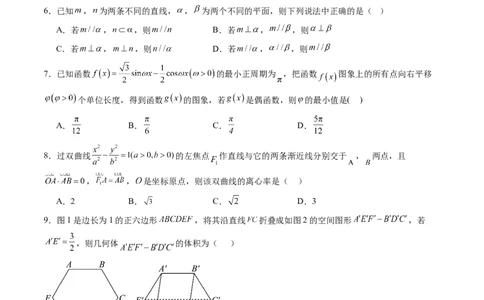 信息必刷卷03（天津卷）原卷版_02高考数学_2025年新高考资料_2025考前信息卷_2025年高考数学考前信息必刷卷（天津专用）3430958