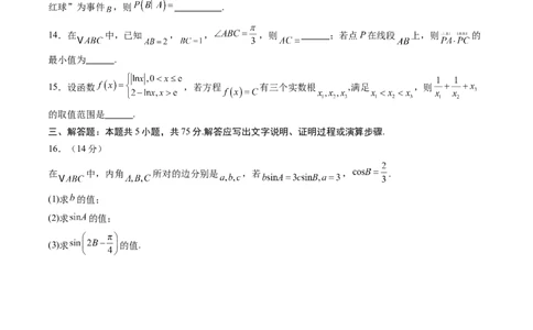 信息必刷卷03（天津卷）原卷版_02高考数学_2025年新高考资料_2025考前信息卷_2025年高考数学考前信息必刷卷（天津专用）3430958