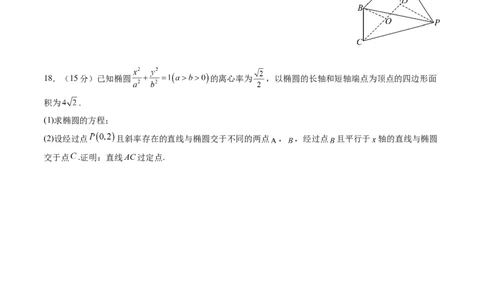 信息必刷卷03（天津卷）原卷版_02高考数学_2025年新高考资料_2025考前信息卷_2025年高考数学考前信息必刷卷（天津专用）3430958