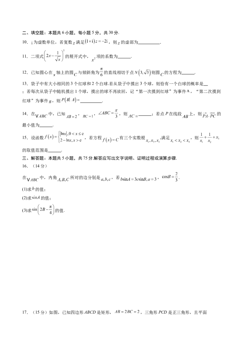 信息必刷卷03（天津卷）原卷版_02高考数学_2025年新高考资料_2025考前信息卷_2025年高考数学考前信息必刷卷（天津专用）3430958