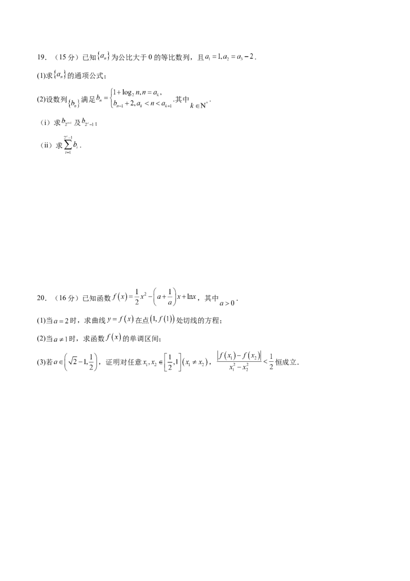 信息必刷卷03（天津卷）原卷版_02高考数学_2025年新高考资料_2025考前信息卷_2025年高考数学考前信息必刷卷（天津专用）3430958