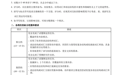 信息必刷卷01（浙江专用）参考答案_03高考英语_2025年新高考资料_2025考前信息卷_2025年高考英语考前信息必刷卷（浙江专用）3436539