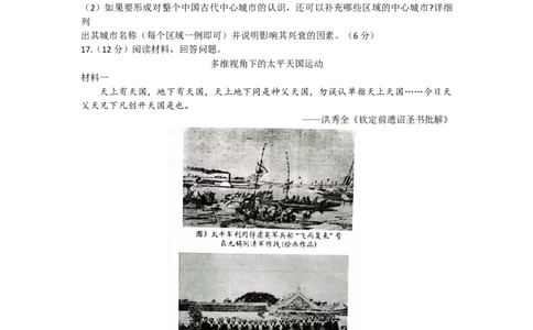 山东省2022-2023学年高三上学期十月百校联考历史试题_07高考历史_历史高考模拟题_新高考_2023年