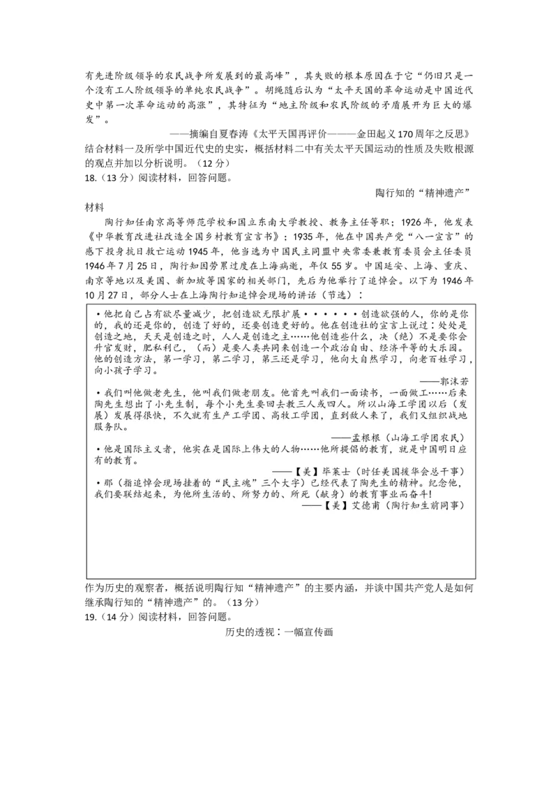 山东省2022-2023学年高三上学期十月百校联考历史试题_07高考历史_历史高考模拟题_新高考_2023年