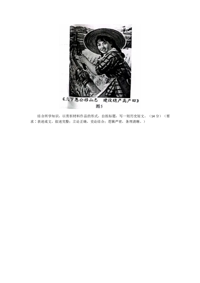 山东省2022-2023学年高三上学期十月百校联考历史试题_07高考历史_历史高考模拟题_新高考_2023年