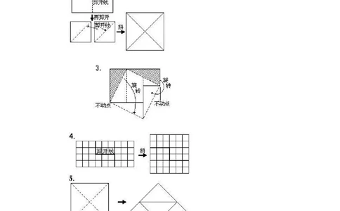 一年级上册数学奥数知识点讲解-第15课《一个图形的等积变换》试题附答案-全国通用（PDF）_奥数专题合集_H003小学奥数培训班课程+习题_1-6年级上下册奥数_一年级