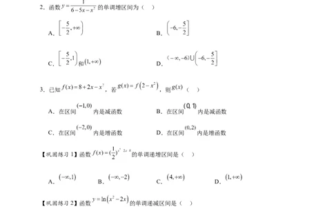 热点专题2-2函数单调性与奇偶性15类题型全归纳（原卷版）-2025年高考数学热点题型追踪与重难点专题突破（新高考专用）_2025年新高考资料_二轮复习