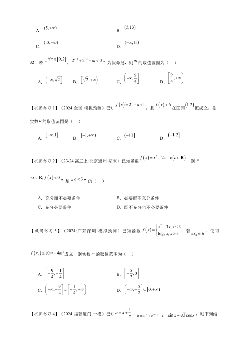 热点专题2-2函数单调性与奇偶性15类题型全归纳（原卷版）-2025年高考数学热点题型追踪与重难点专题突破（新高考专用）_2025年新高考资料_二轮复习