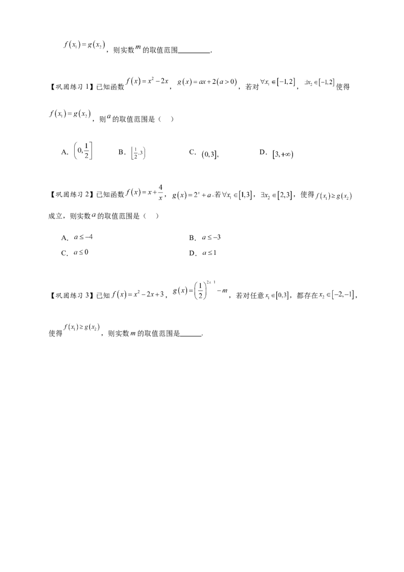 热点专题2-2函数单调性与奇偶性15类题型全归纳（原卷版）-2025年高考数学热点题型追踪与重难点专题突破（新高考专用）_2025年新高考资料_二轮复习