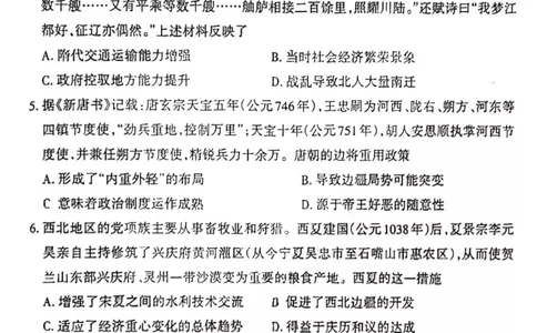历史_07高考历史_历史高考模拟题_旧高考_2023年_山西省长治市23届高三9月质检历史含答案