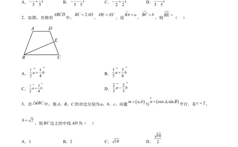 单元提升卷07平面向量与复数（考试版）_02高考数学_新高考复习资料_2024年新高考资料_一轮复习资料_完2024年高考数学一轮复习考点通关卷（新高考）_单元提升卷