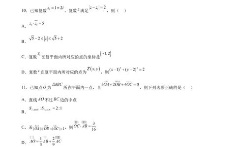 单元提升卷07平面向量与复数（考试版）_02高考数学_新高考复习资料_2024年新高考资料_一轮复习资料_完2024年高考数学一轮复习考点通关卷（新高考）_单元提升卷