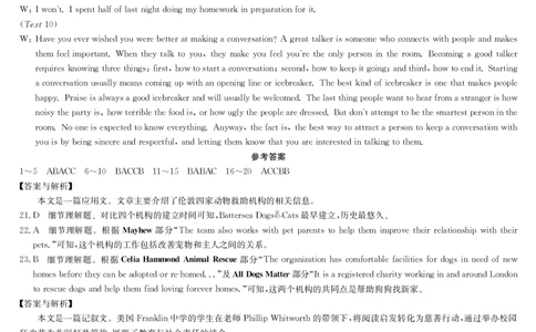 湖北省十堰市2026届高三年级元月调研考试一模英语试题参考答案_全国高考模拟卷_2026年2月_2602032026届湖北省十堰市高三年级元月调研考试一模测试