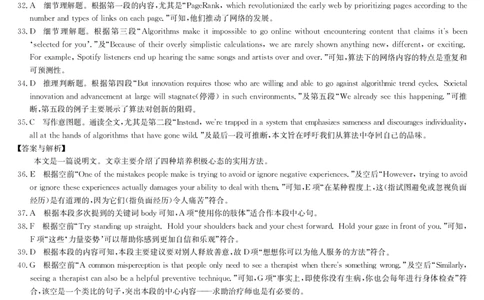 湖北省十堰市2026届高三年级元月调研考试一模英语试题参考答案_全国高考模拟卷_2026年2月_2602032026届湖北省十堰市高三年级元月调研考试一模测试
