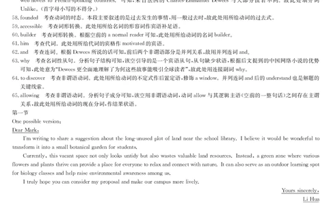 湖北省十堰市2026届高三年级元月调研考试一模英语试题参考答案_全国高考模拟卷_2026年2月_2602032026届湖北省十堰市高三年级元月调研考试一模测试