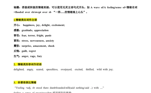 抢分法宝+07++读后续写-备战2024年高考英语抢分秘籍（新高考专用）_03高考英语_2024年新高考资料_5.2024三轮冲刺_备战2024年高考英语抢分秘籍（新高考专用）320572034_抢分解题秘籍