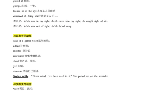 抢分法宝+07++读后续写-备战2024年高考英语抢分秘籍（新高考专用）_03高考英语_2024年新高考资料_5.2024三轮冲刺_备战2024年高考英语抢分秘籍（新高考专用）320572034_抢分解题秘籍