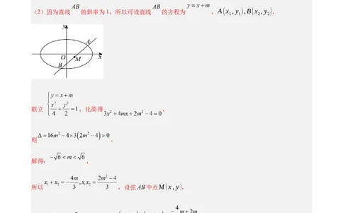 信息必刷卷03（上海卷）参考答案_2025年新高考资料_2025考前信息卷_2025年高考数学考前信息必刷卷（上海专用）3430959
