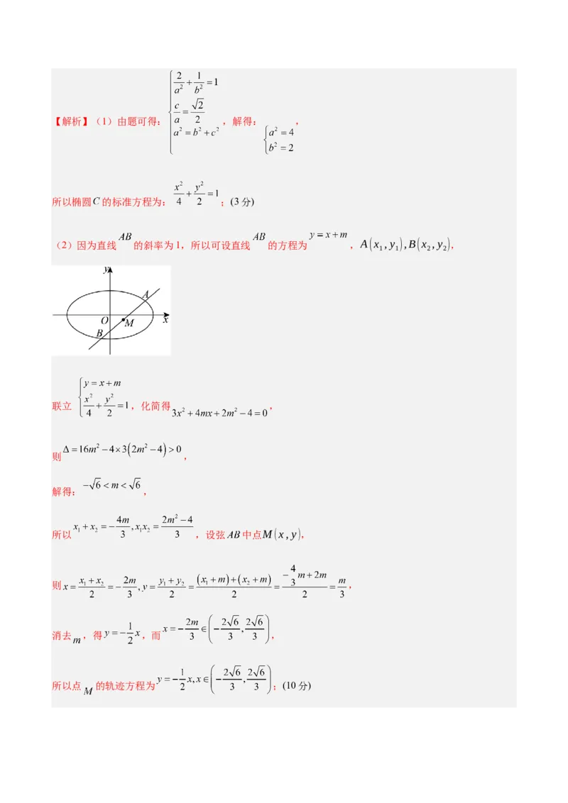 信息必刷卷03（上海卷）参考答案_2025年新高考资料_2025考前信息卷_2025年高考数学考前信息必刷卷（上海专用）3430959