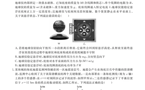 辽宁省点石联考2026届高三期末质量监测物理_全国高考模拟卷_2026年2月_260201辽宁省点石联考2026届高三期末质量监测（全科）