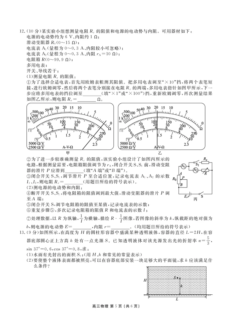 辽宁省点石联考2026届高三期末质量监测物理_全国高考模拟卷_2026年2月_260201辽宁省点石联考2026届高三期末质量监测（全科）