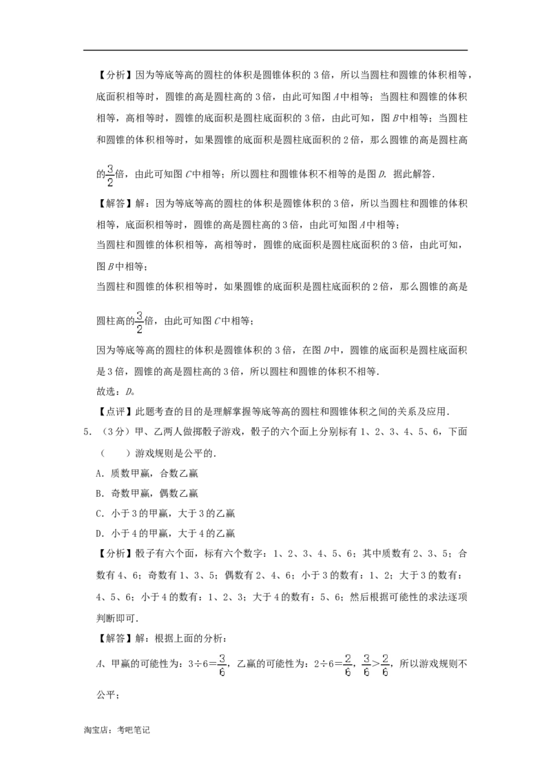 2022年北京市昌平区小升初数学真题及答案解析_北京小升初全套文件_数学