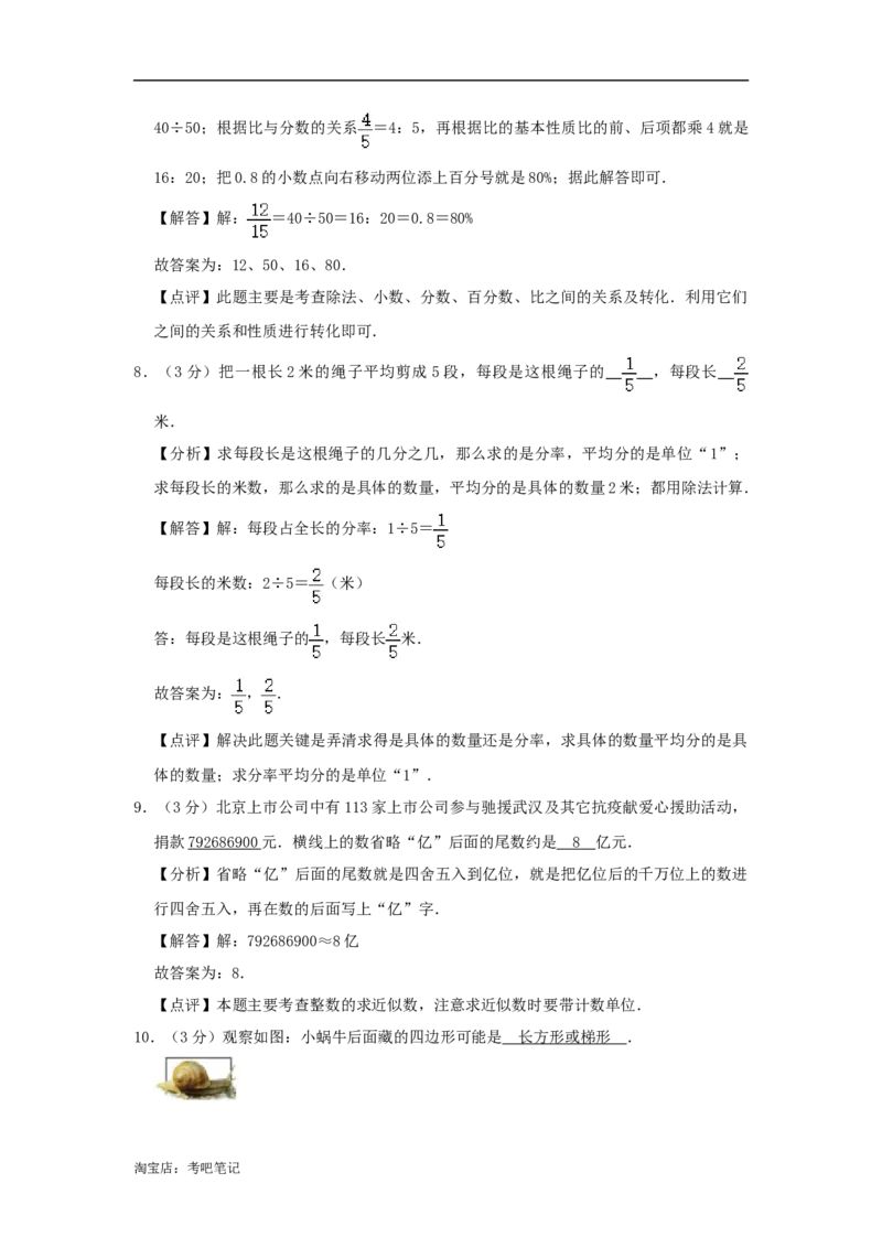 2022年北京市昌平区小升初数学真题及答案解析_北京小升初全套文件_数学