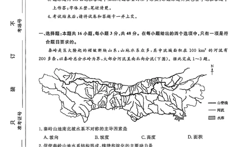 河北邯郸高三上学期金科联考二月份地理试卷_全国高考模拟卷_2026年2月_260203河北省2026年高三2月份金科大联考（全科）_河北高三上学期金科联考二月份地理试卷（含答案）