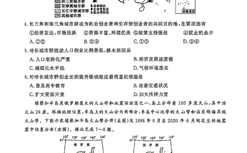 河北邯郸高三上学期金科联考二月份地理试卷_全国高考模拟卷_2026年2月_260203河北省2026年高三2月份金科大联考（全科）_河北高三上学期金科联考二月份地理试卷（含答案）