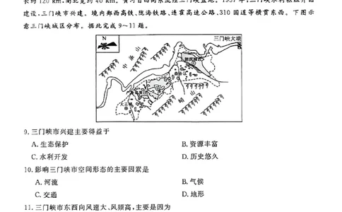 河北邯郸高三上学期金科联考二月份地理试卷_全国高考模拟卷_2026年2月_260203河北省2026年高三2月份金科大联考（全科）_河北高三上学期金科联考二月份地理试卷（含答案）