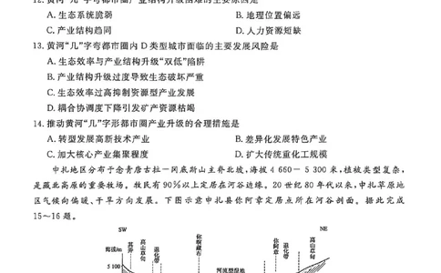 河北邯郸高三上学期金科联考二月份地理试卷_全国高考模拟卷_2026年2月_260203河北省2026年高三2月份金科大联考（全科）_河北高三上学期金科联考二月份地理试卷（含答案）