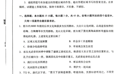 历史试题_全国高考模拟卷_2026年2月_260210（潍坊一模）潍坊市2026年2月高考模拟考试（全科）