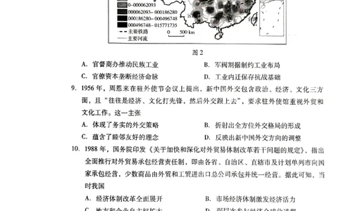 历史试题_全国高考模拟卷_2026年2月_260210（潍坊一模）潍坊市2026年2月高考模拟考试（全科）