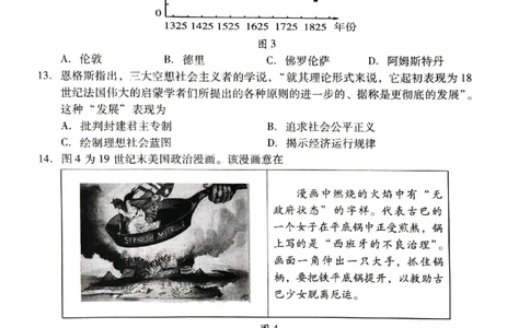 历史试题_全国高考模拟卷_2026年2月_260210（潍坊一模）潍坊市2026年2月高考模拟考试（全科）