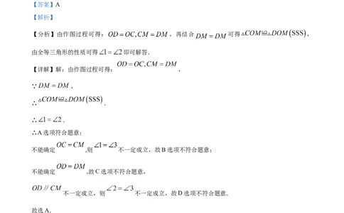 精品解析：2023年福建省中考数学真题（解析版）_new_北师大初中数学_9下-北师大版初中数学_05习题试卷_6中考真题_2023各地中考真题