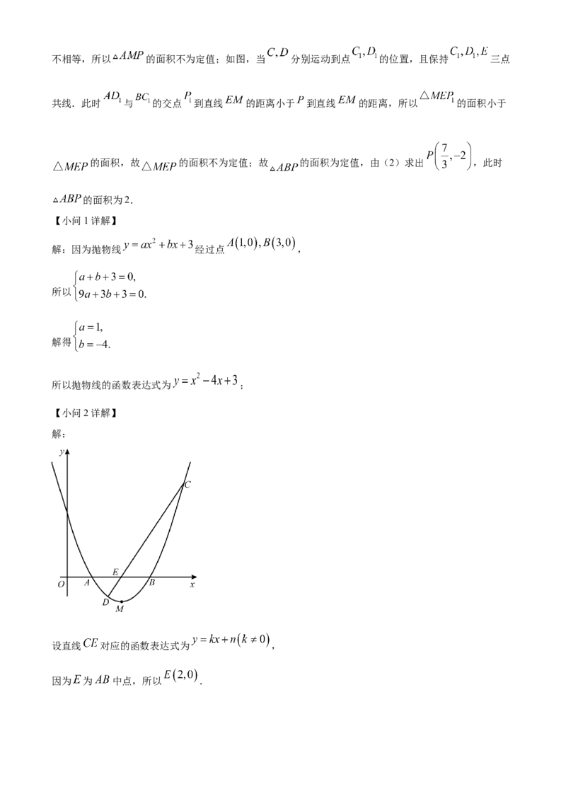 精品解析：2023年福建省中考数学真题（解析版）_new_北师大初中数学_9下-北师大版初中数学_05习题试卷_6中考真题_2023各地中考真题