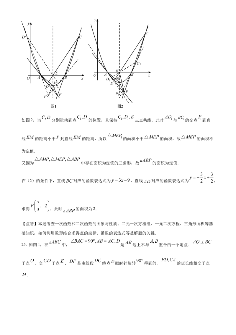 精品解析：2023年福建省中考数学真题（解析版）_new_北师大初中数学_9下-北师大版初中数学_05习题试卷_6中考真题_2023各地中考真题