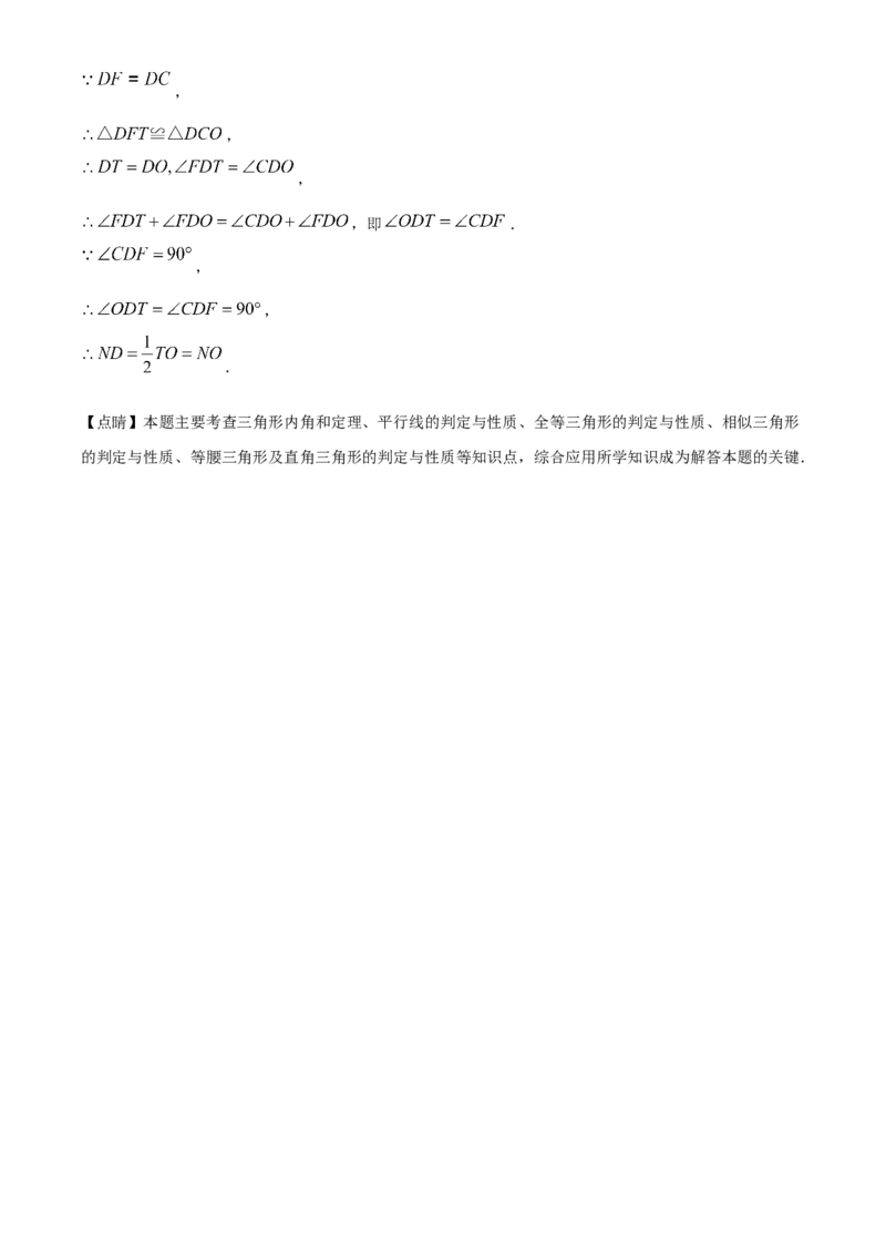 精品解析：2023年福建省中考数学真题（解析版）_new_北师大初中数学_9下-北师大版初中数学_05习题试卷_6中考真题_2023各地中考真题